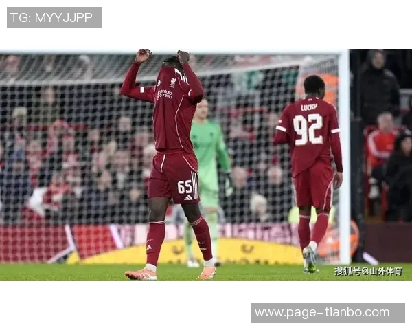 利物浦联赛杯对阵水晶宫前缺席新闻发布会引发关注