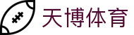 天博(中国)体育官方网站-TIANBOSPORTS